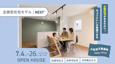 来場予約お待ちしております。
