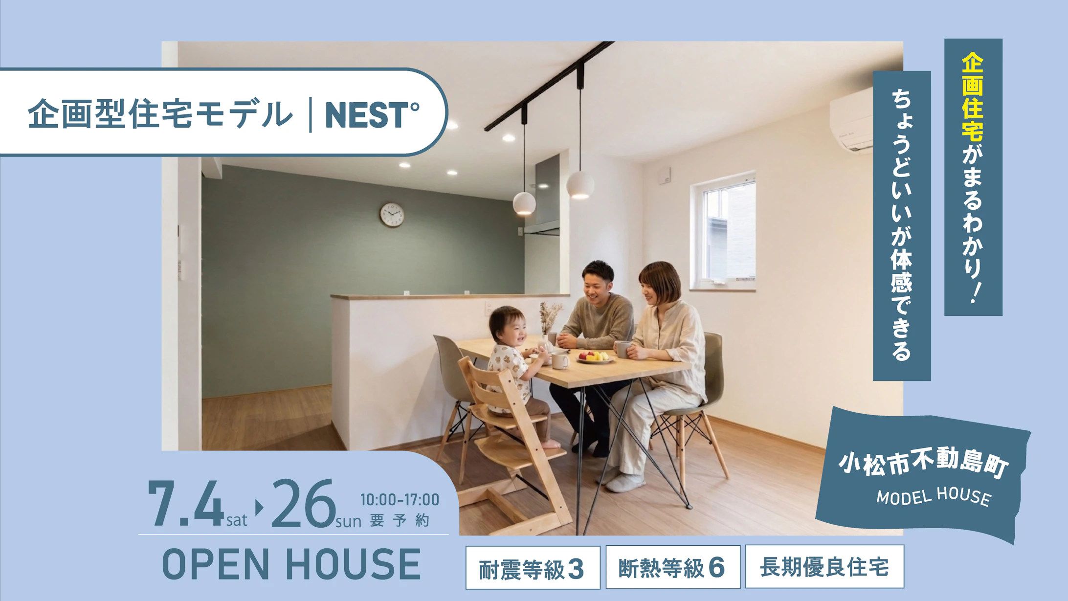 来場予約お待ちしております。