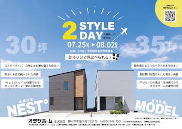 来場予約お待ちしております。