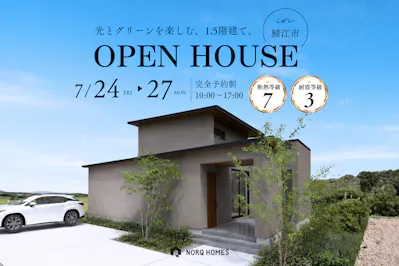 ノークホームズ_イベントイメージ1
