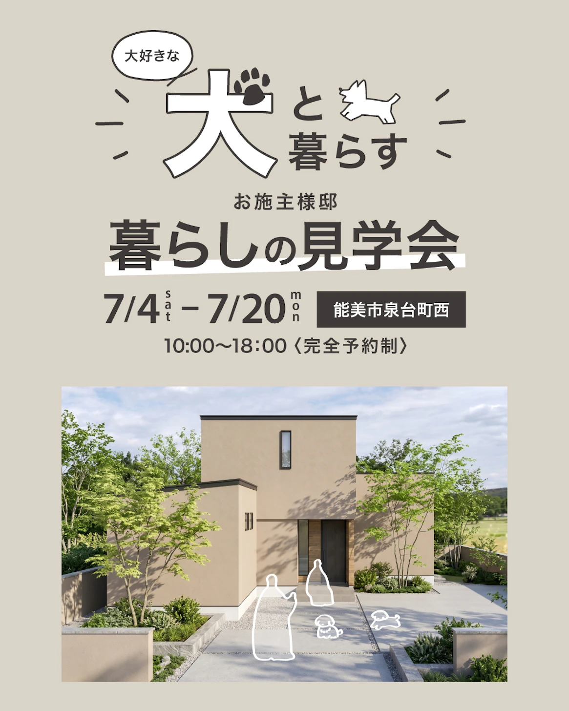 クラシノハウス_イベントイメージ1