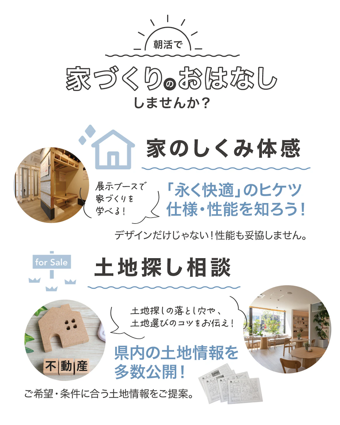 クラシノハウス富山_イベントイメージ2