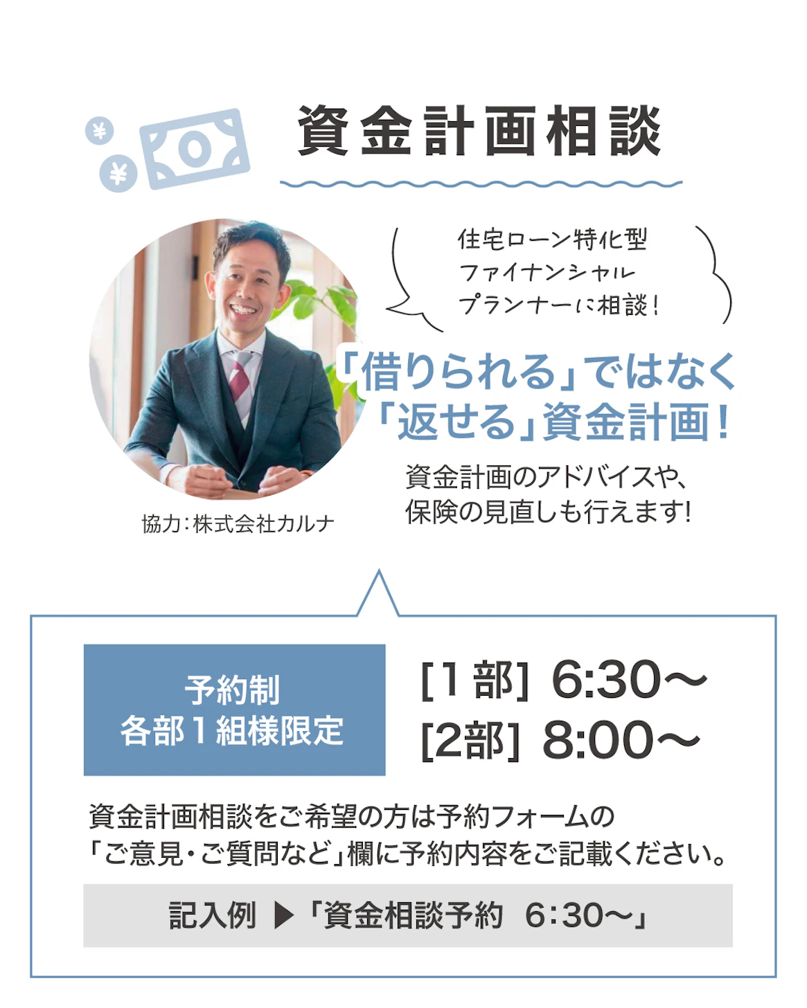 クラシノハウス富山_イベントイメージ3