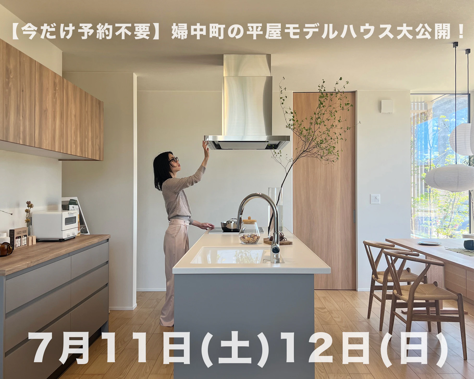 大洋住宅株式会社_イベントイメージ1