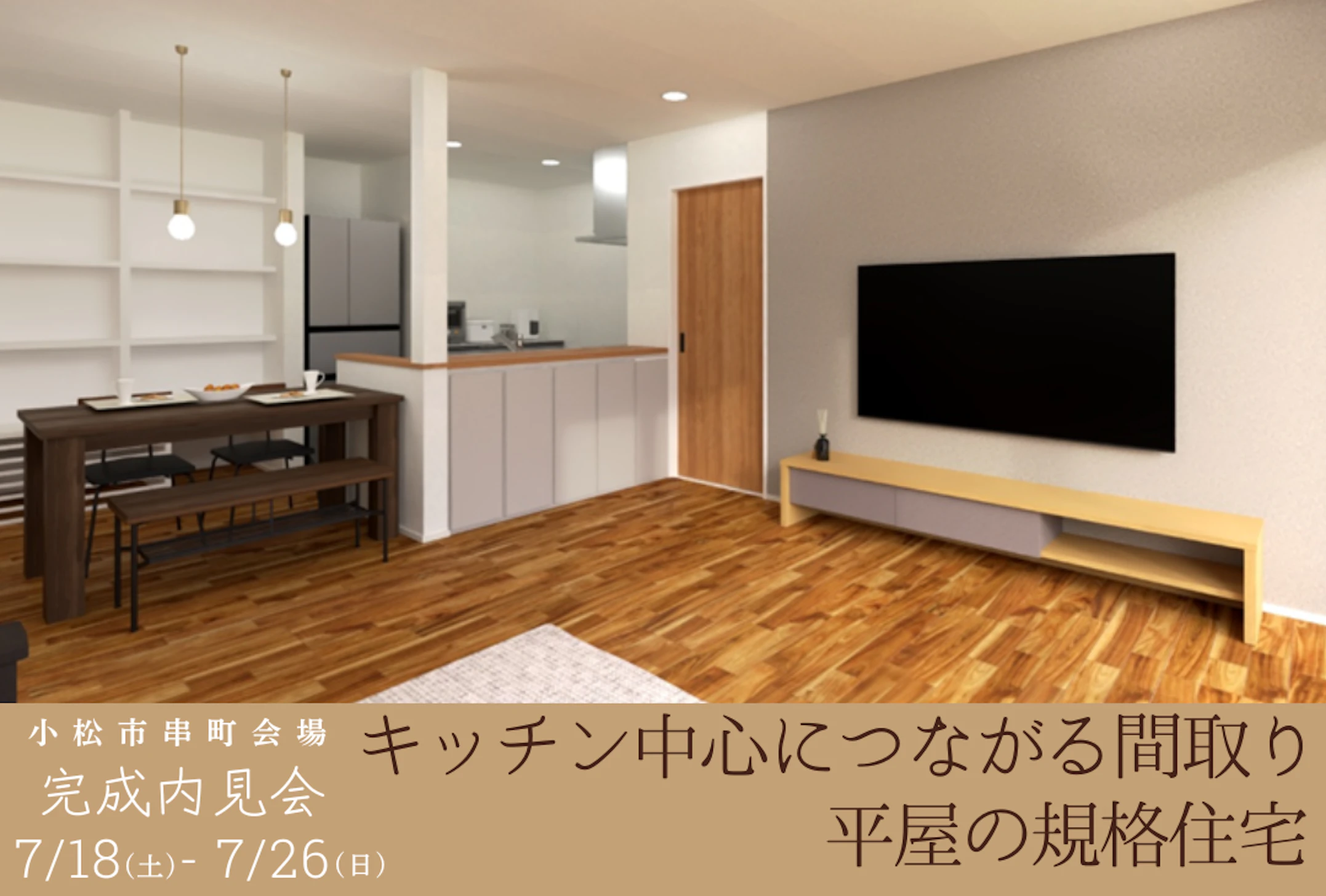 センターキッチン動線