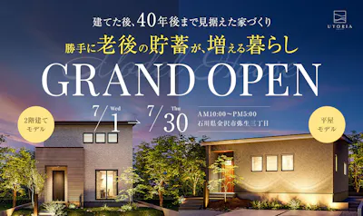 イベントバナー│マイレアホーム