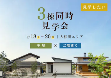 永森建設株式会社_イベントイメージ1