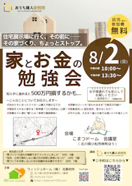 会場：小松ドーム会議室
