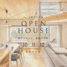 トラスト住建株式会社_イベントイメージ1