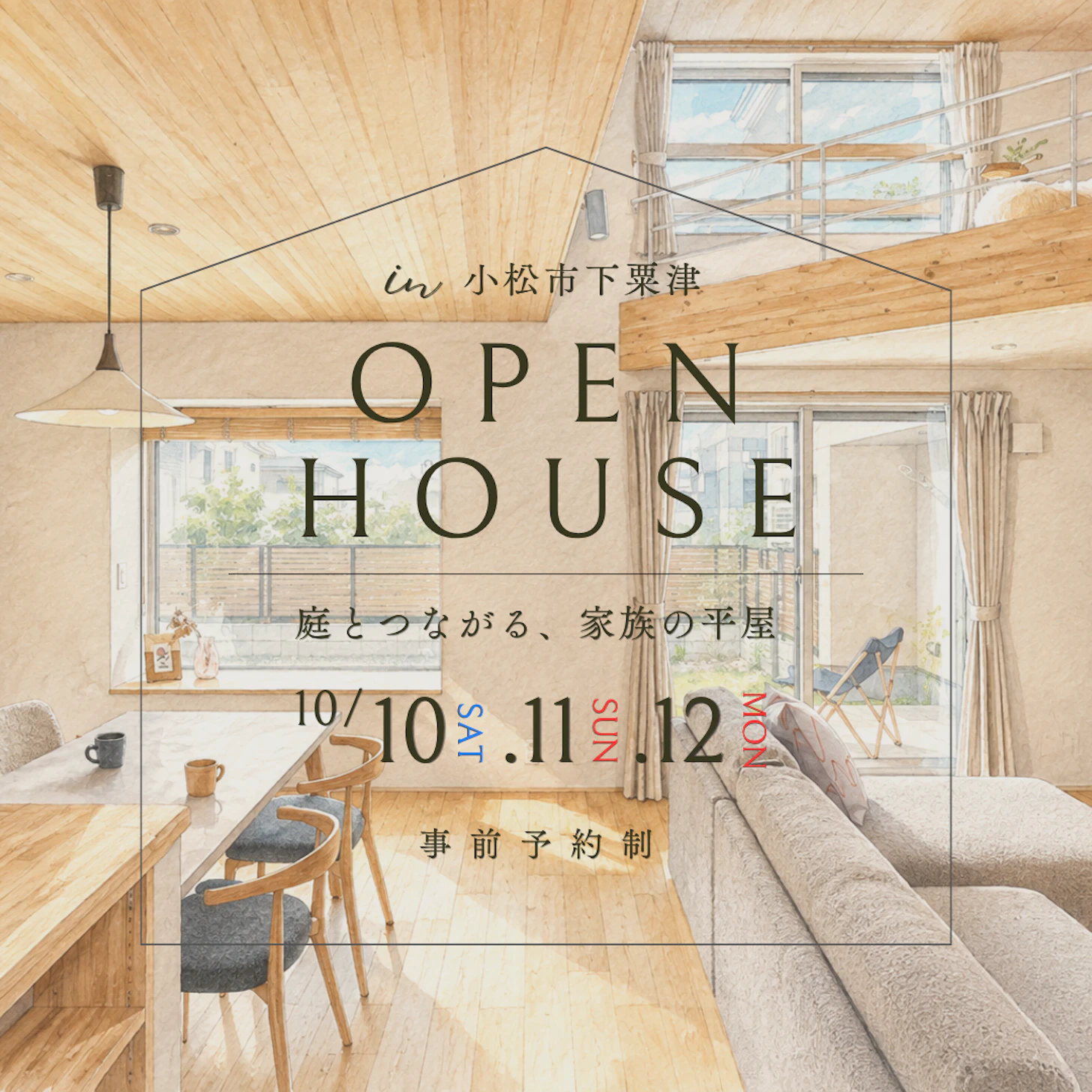 トラスト住建株式会社_イベントイメージ1