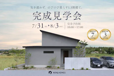 ノークホームズ_イベントイメージ1