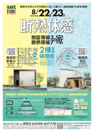ウッドライフホーム_イベントイメージ1