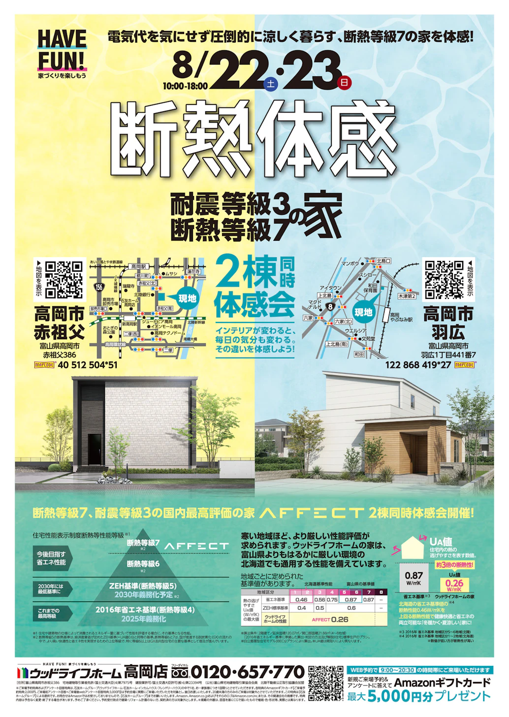 ウッドライフホーム_イベントイメージ1