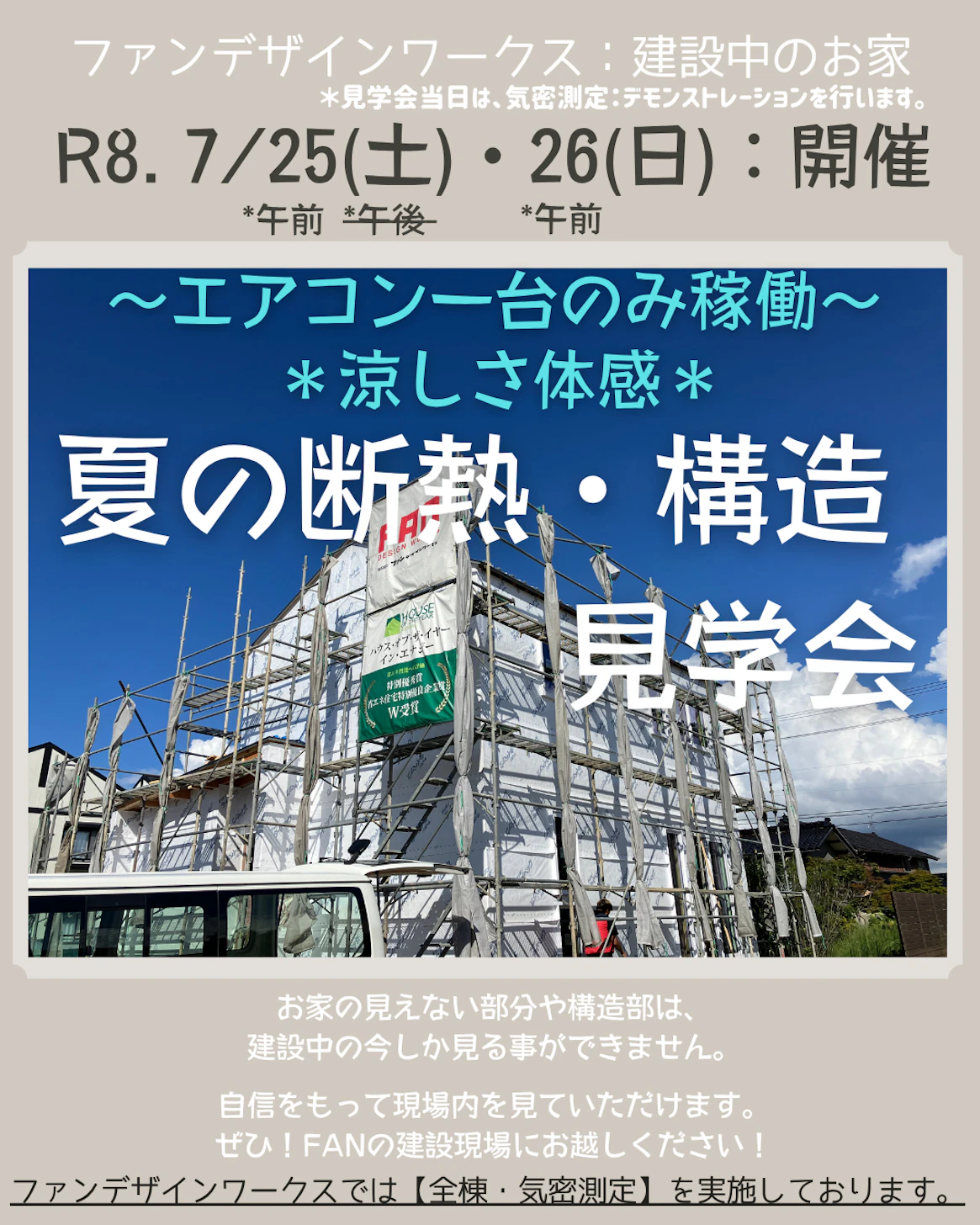 株式会社ファンデザインワークス_イベントイメージ1
