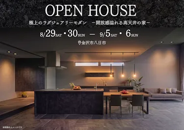 総合建築アズ株式会社_イベントイメージ1