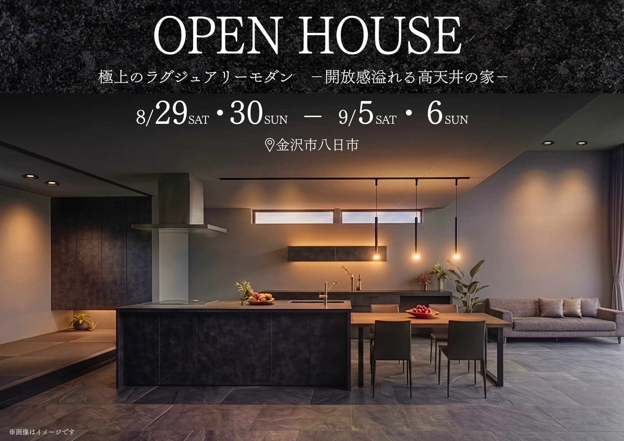 総合建築アズ株式会社_イベントイメージ1