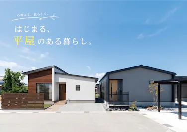 オダケホーム株式会社_イベントイメージ1