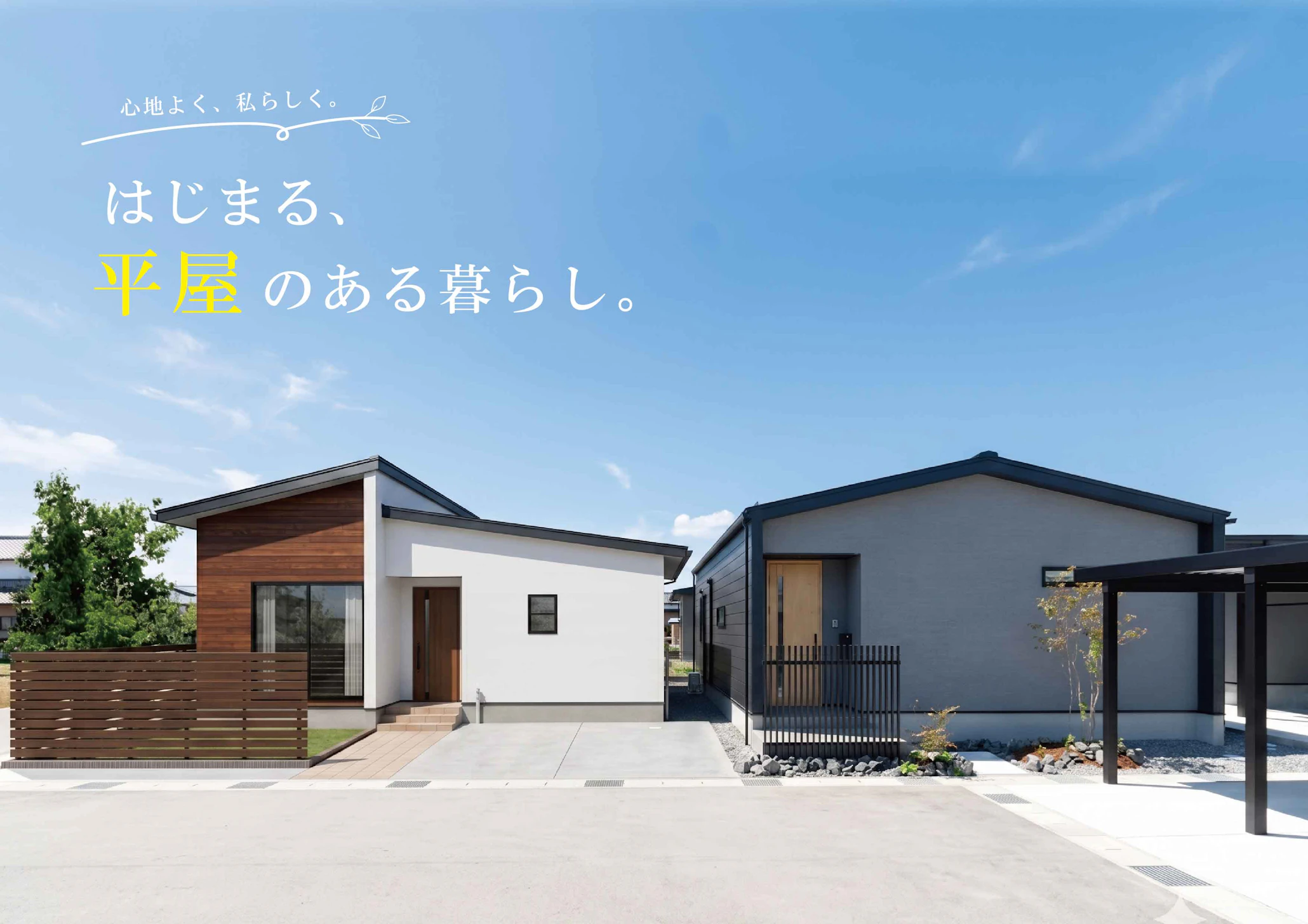 オダケホーム株式会社_イベントイメージ1