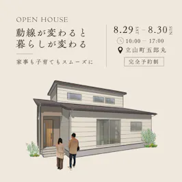 岡崎工務店