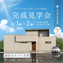 株式会社フジタ_イベントイメージ1