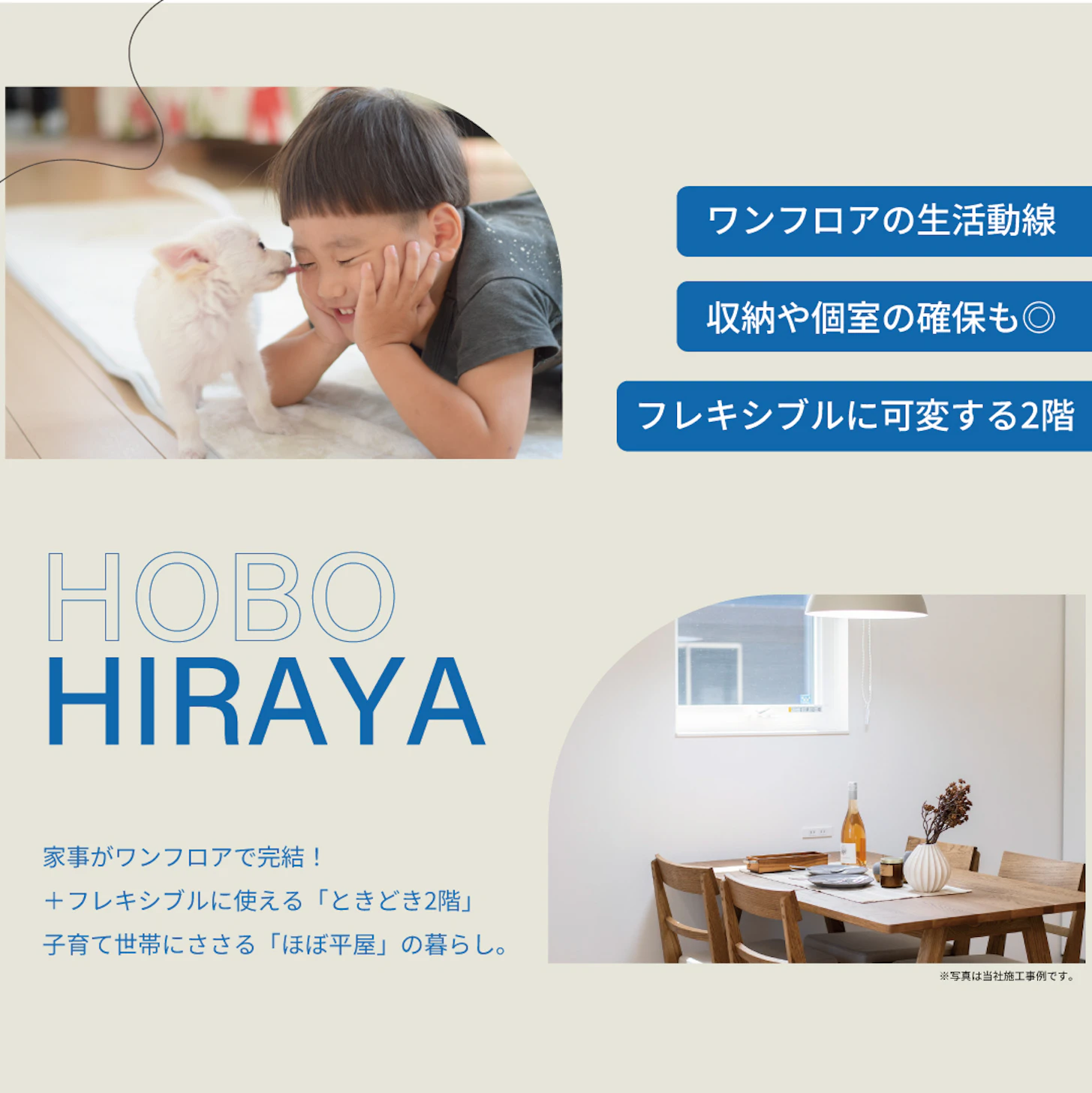 １階に寝室を設けたほぼ平屋の住まい。動線がぎゅっと短くなって便利です。