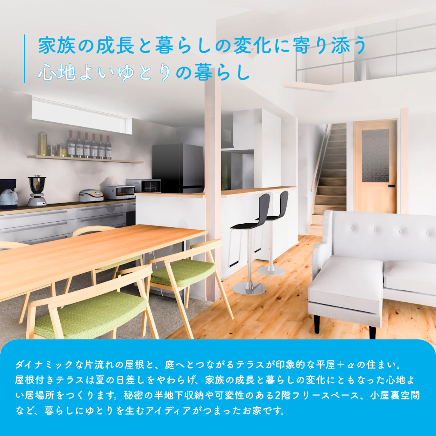 タカノスハウス（鷹栖建工）_イベントイメージ2
