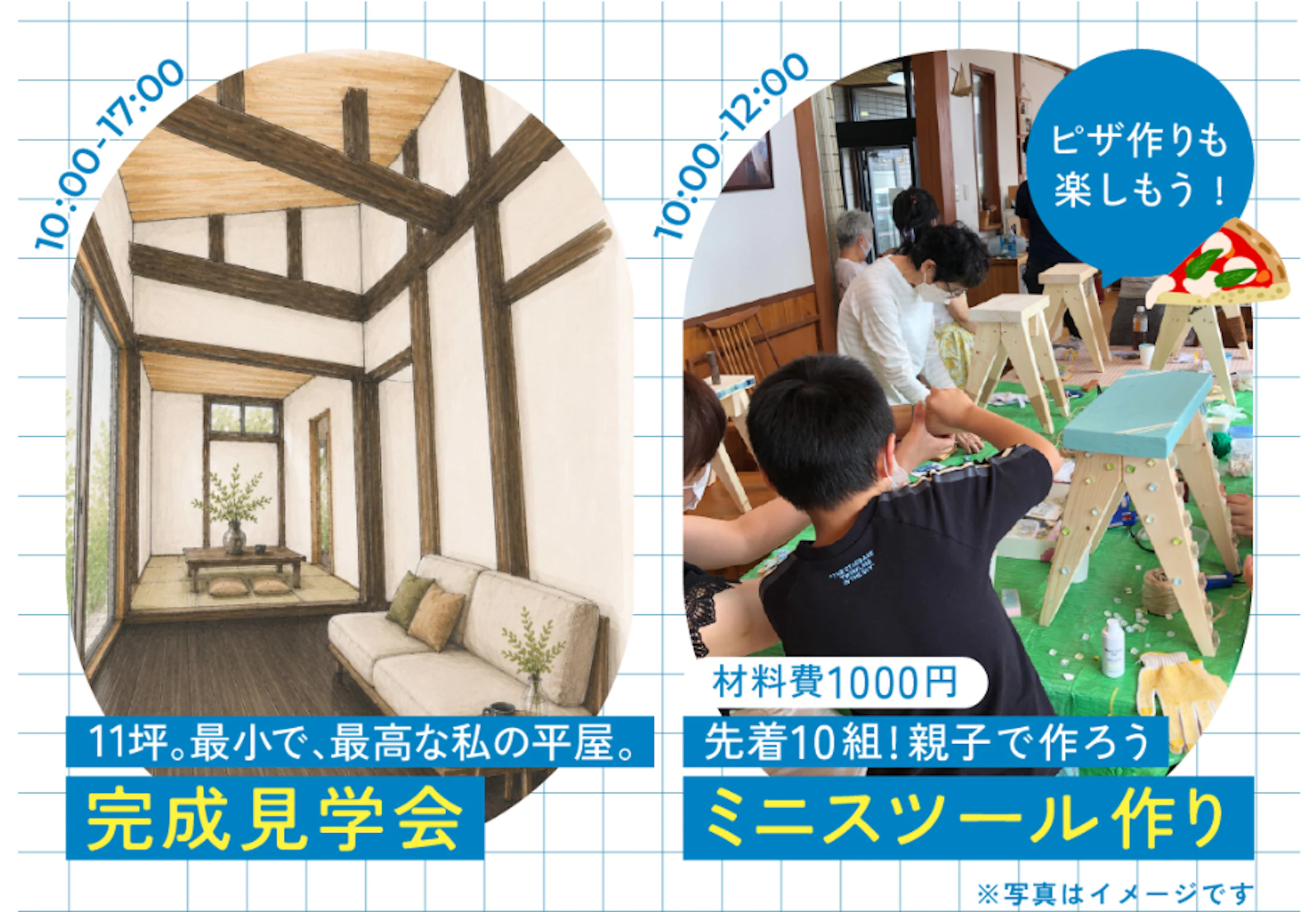 (株)頼成工務店_イベントイメージ1