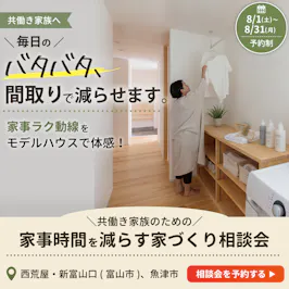 山下ホーム