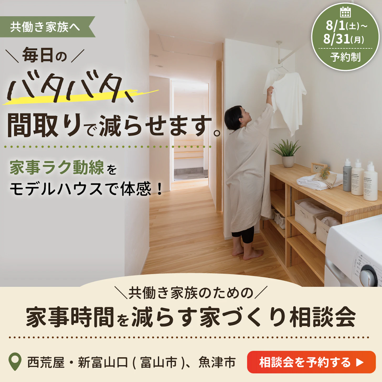 山下ホーム