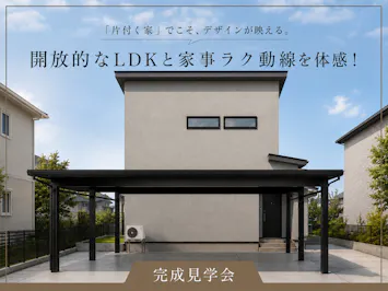 ステーツ　富山展示場_イベントイメージ1