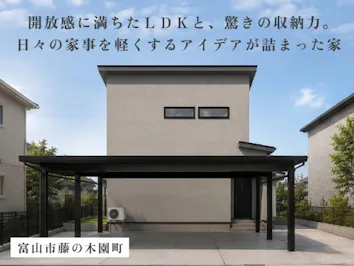 ステーツ　富山展示場_イベントイメージ1