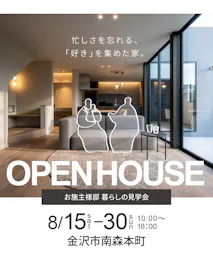 クラシノハウス_イベントイメージ1