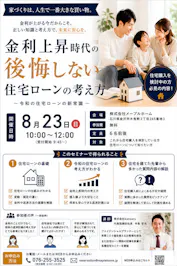 メープルホーム_イベントイメージ1