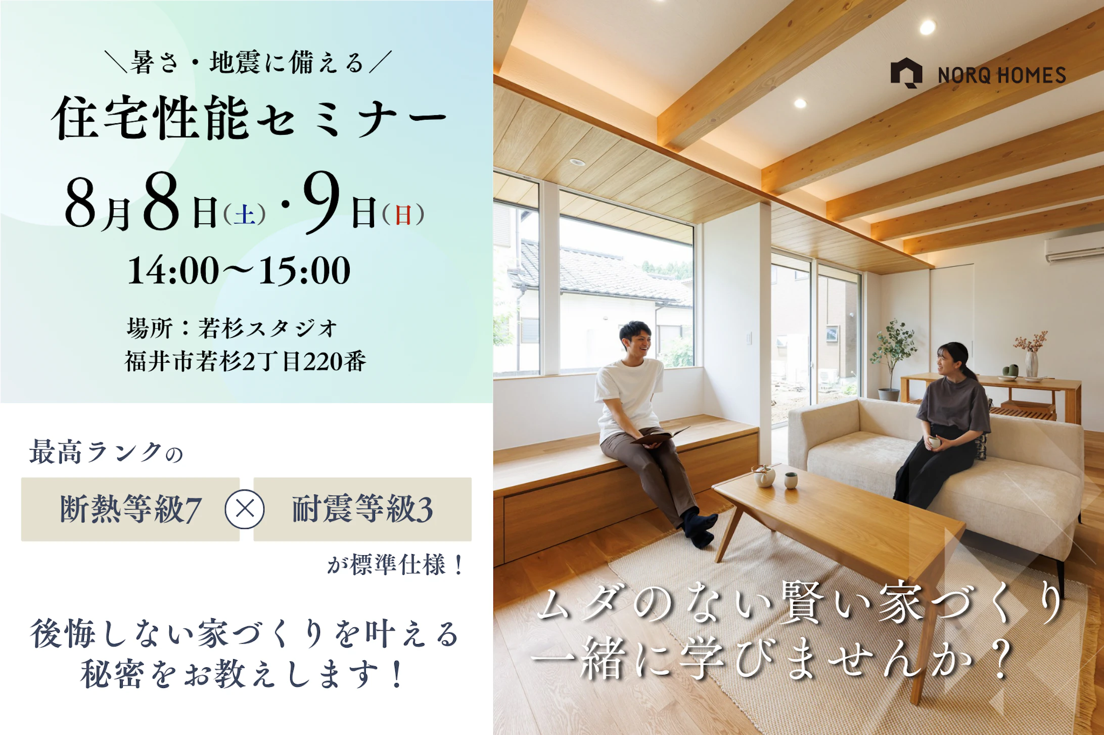 ノークホームズ_イベントイメージ1