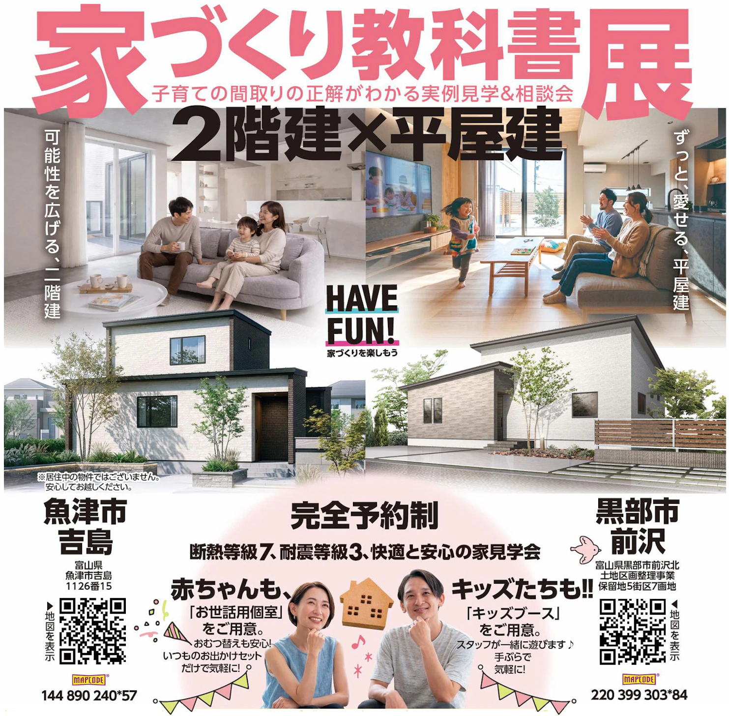 ウッドライフホーム_イベントイメージ1
