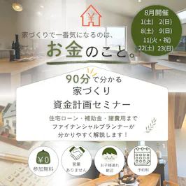 岡崎工務店