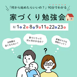 岡崎工務店