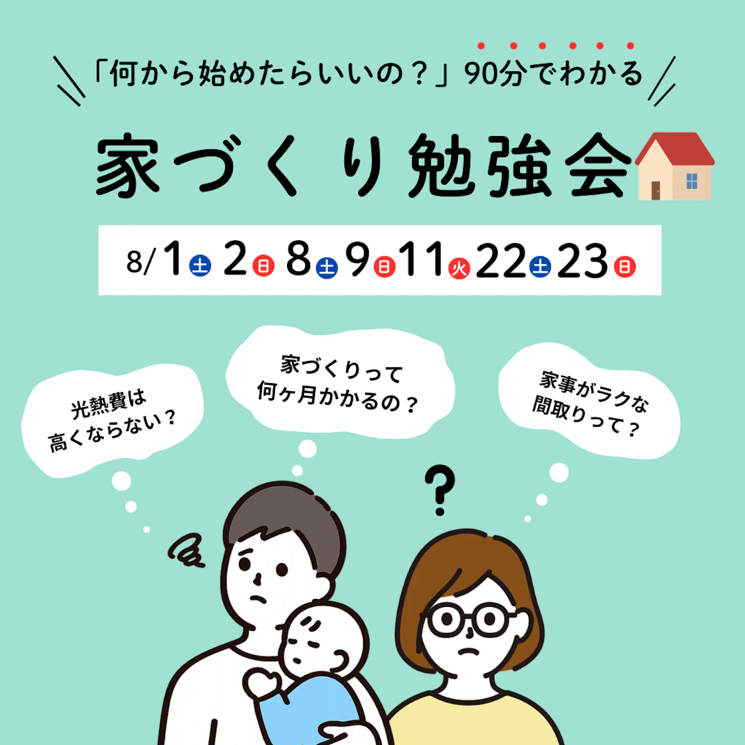 岡崎工務店