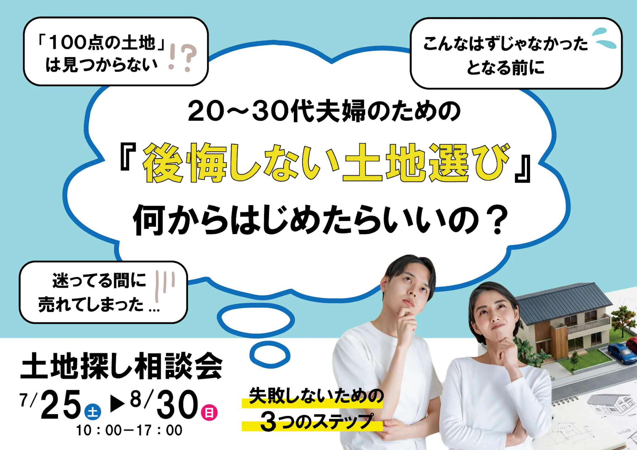 オダケホーム株式会社_イベントイメージ1