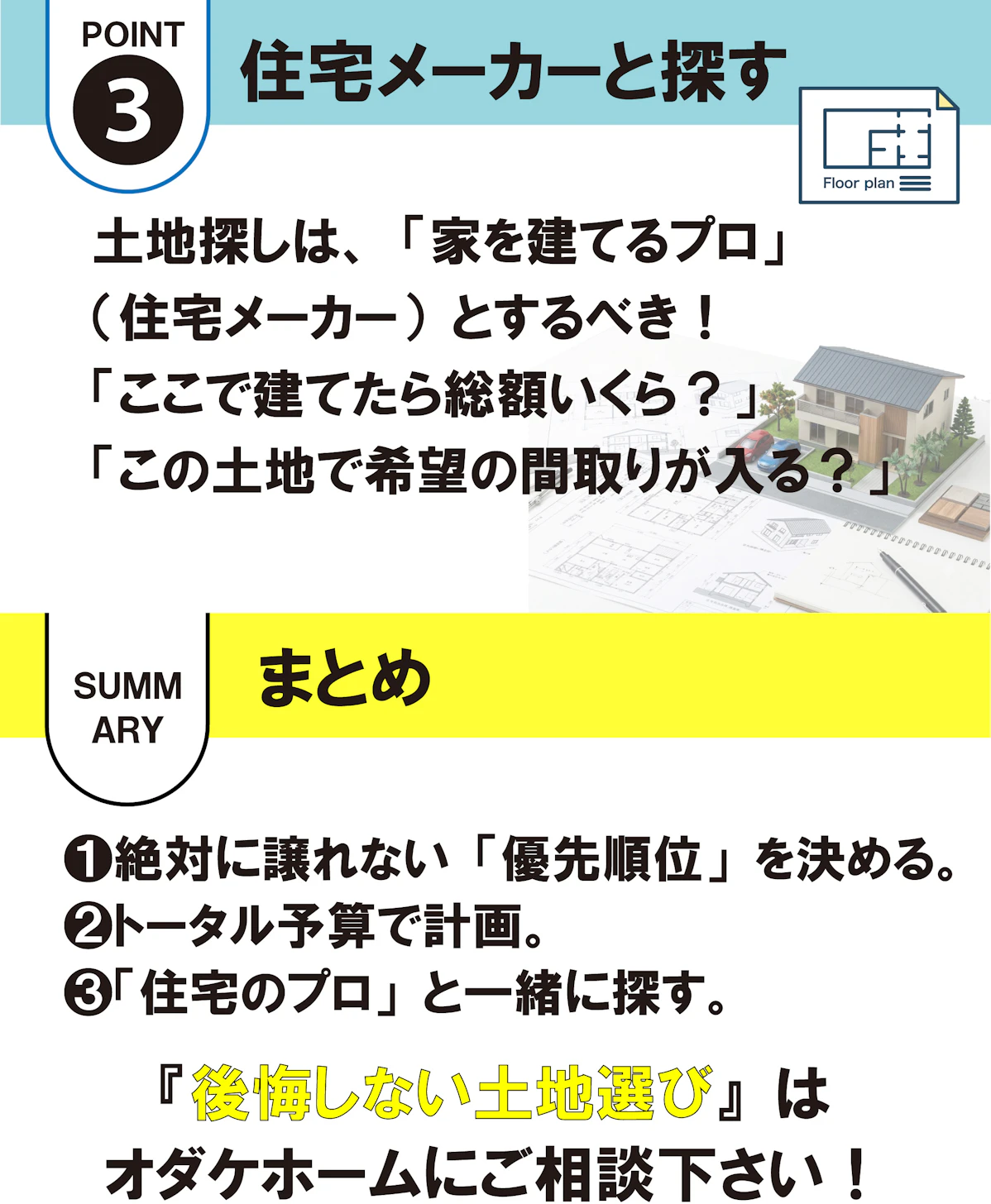 オダケホーム株式会社_イベントイメージ3
