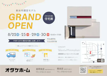 外観はパースを基にAIで作成しました。