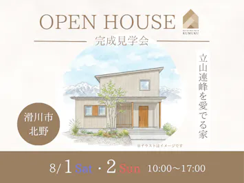 株式会社KUMUKU_イベントイメージ1