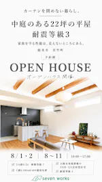株式会社セブンワークス_イベントイメージ1