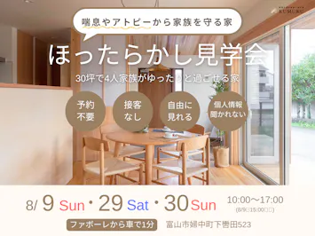 株式会社KUMUKU_イベントイメージ1
