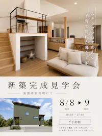 株式会社梶谷建設_イベントイメージ1
