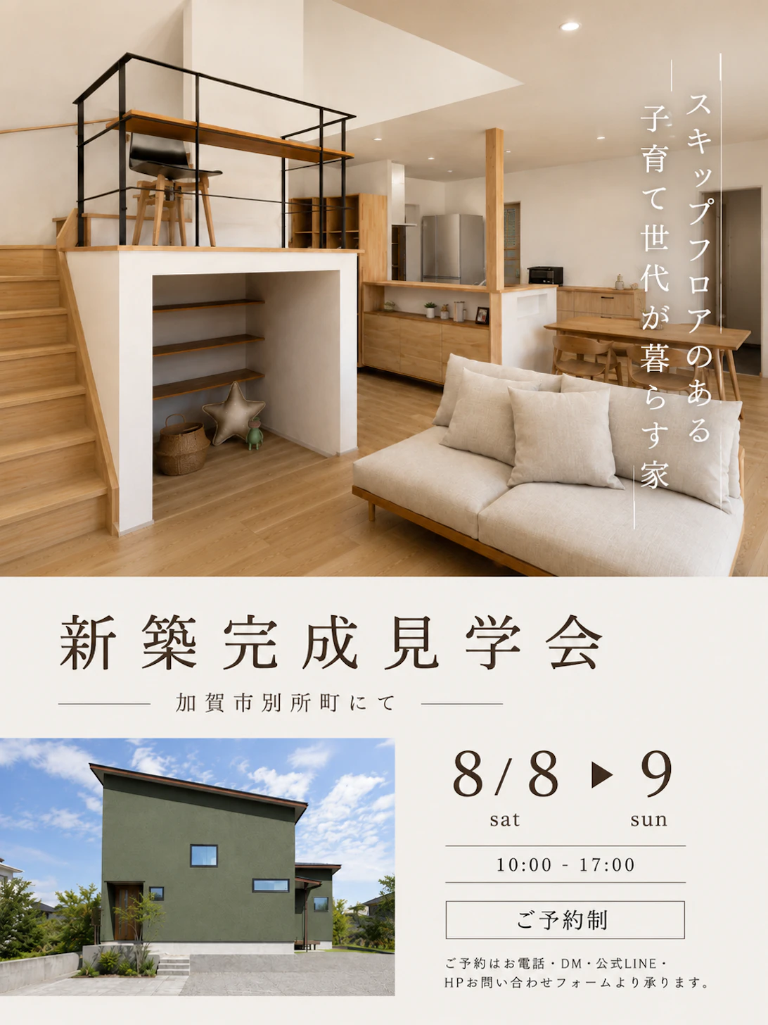 株式会社梶谷建設_イベントイメージ1