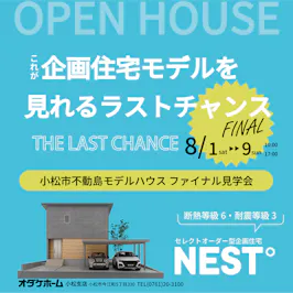 来場予約お待ちしております。