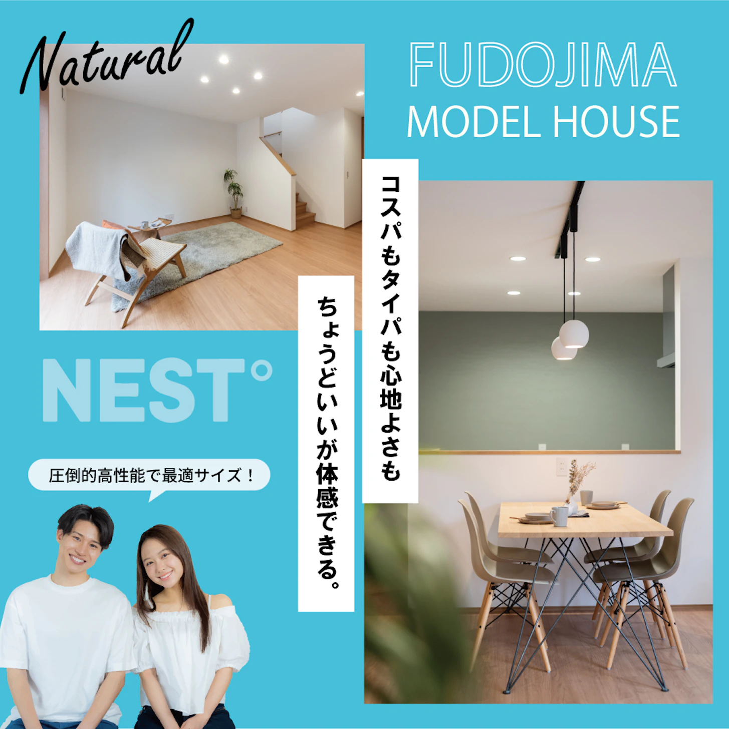 企画型住宅という新しい選択はいかがですか？