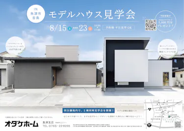 ※画像生成においてAI活用、実際に2棟は並んで建っておりません