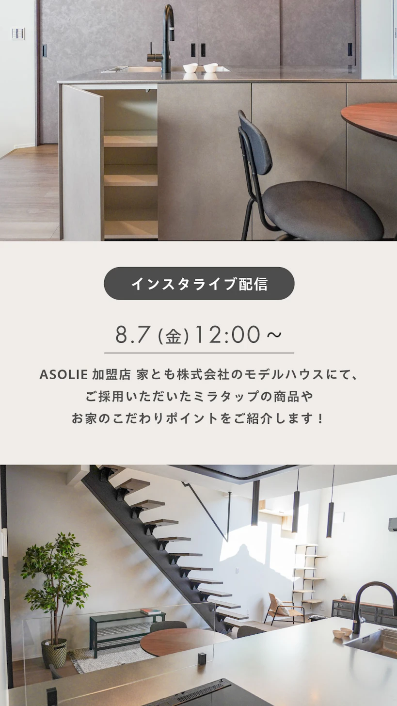 IETOMOキッチン PETIT STUDIO 家とも_イベントイメージ1
